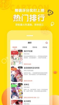 斗罗大陆4终极斗罗漫画土豆漫画网  v3.8.1图1