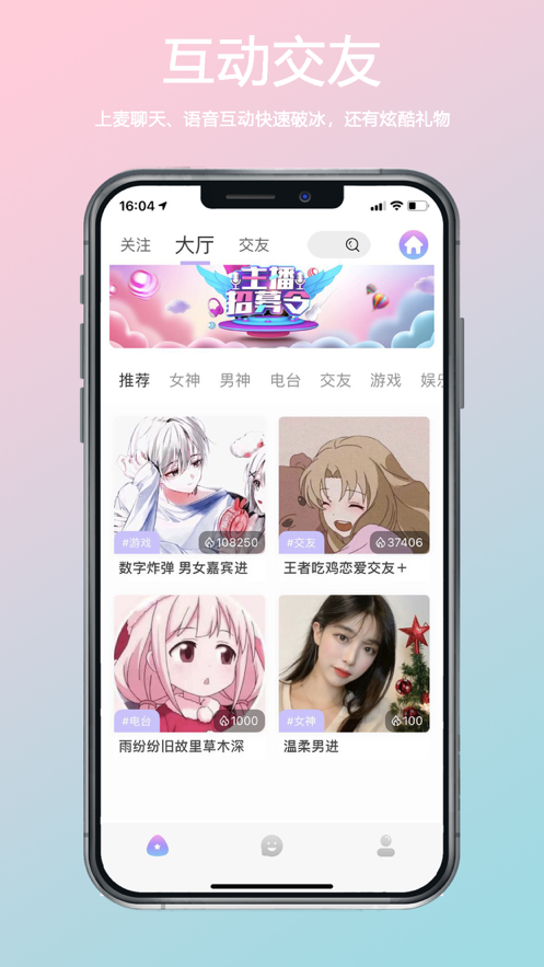 小海豚语音2023  v1.0图2