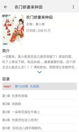 腾文阅读1.0.3.0.8  v3.5.0图2