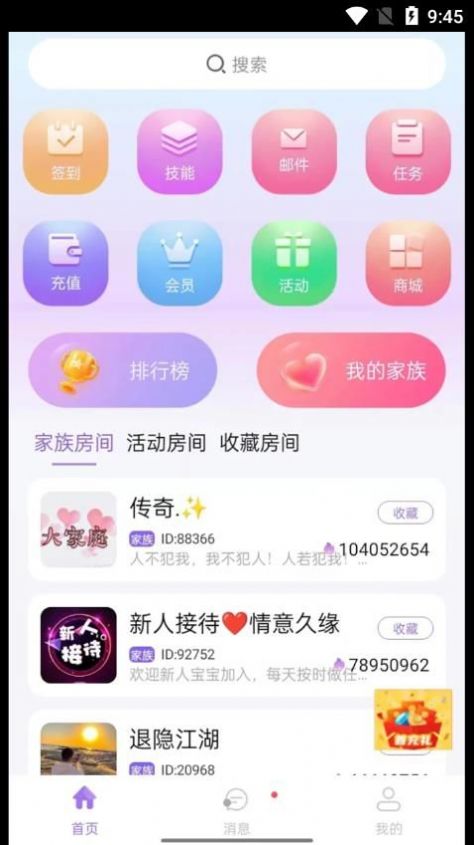 仙乐语音软件下载安装  v2.1.39图3