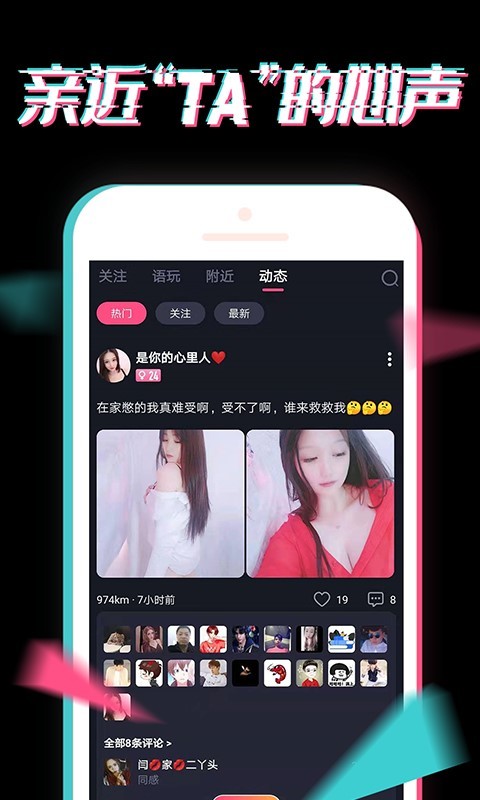 小心动手机版  v2.1图2