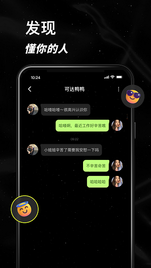 小星空软件  v1.0图1