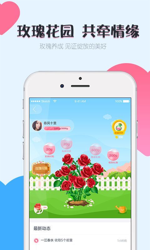 小恋爱手机版  v2.3.6图2