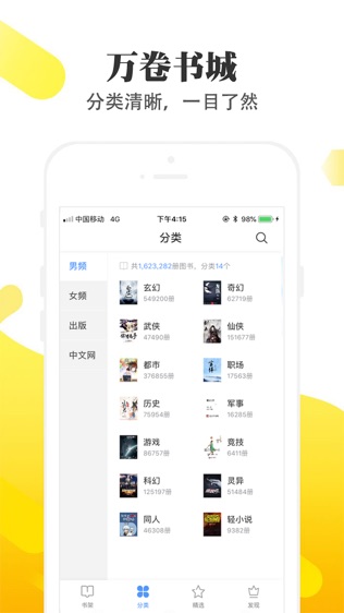 淘淘小说ios版本  v1.6.5图3