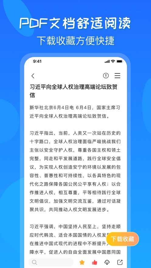 研报公社手机版  v1.0.0图2