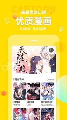 斗罗大陆4终极斗罗漫画土豆漫画网  v3.8.1图2