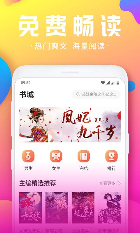 小草莓安卓版  v1.2.4图2