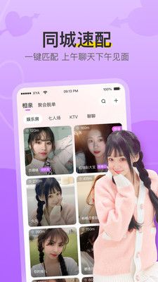 想约爱2024  v7.6.730图4