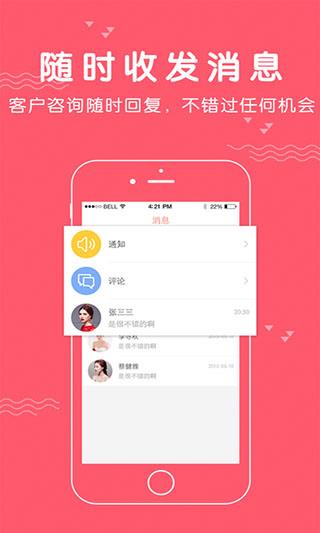 婚礼纪商家版  v3.5.3图2