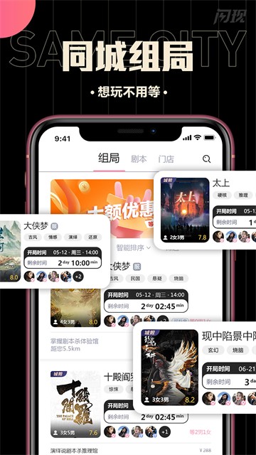 闪现安卓版  v1.2.0527图2