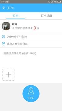 万客  v3.6.1图2