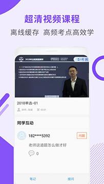 一级建造师助手官方版  v2.7.0图2