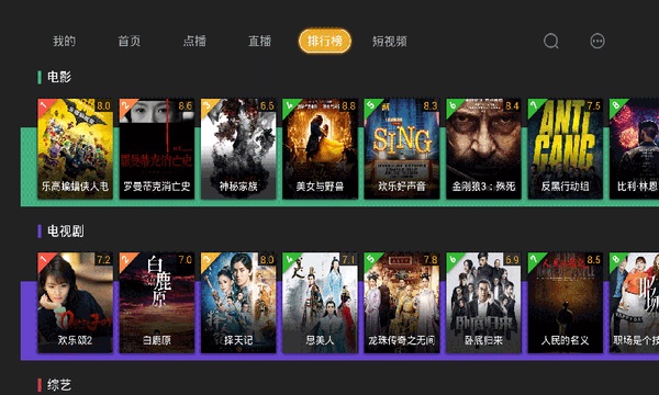 影视快搜  v3.4.0图1