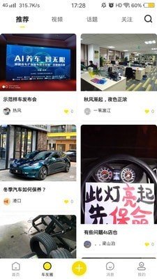 狮道养车  v1.2.0图1