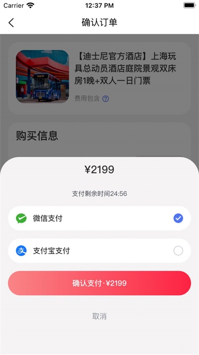 发现旅行  v2.00.00图2