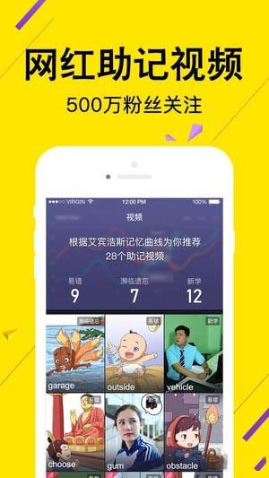 傻瓜英语破解版  v2.2.904图1