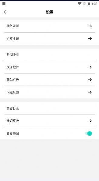 目光动漫app下载  v1.0.1图1