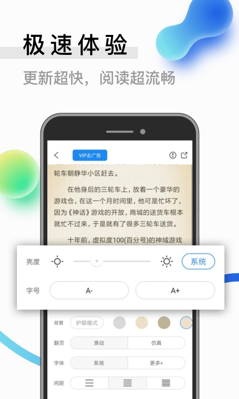 米读小说下载免费安装app