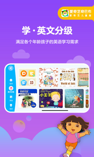 爱奇艺奇巴布老版本下载  v10.1.0图1