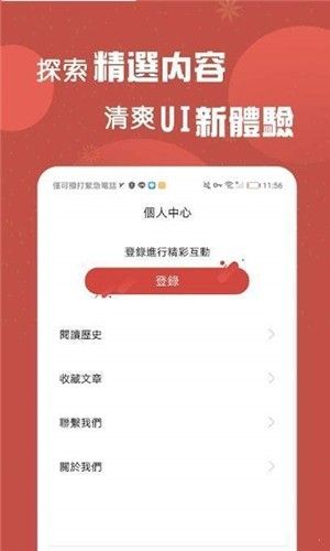 亲亲小说  v1.0图2