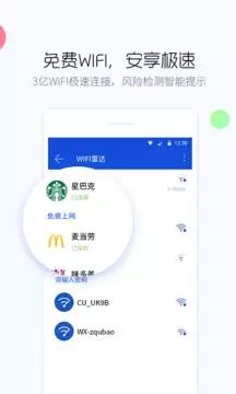 百度手机卫士官方版  v9.18.0图2