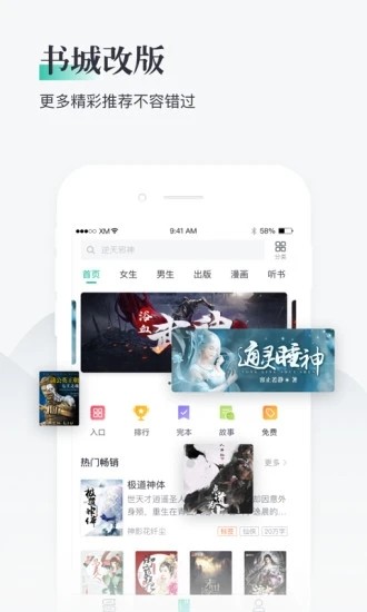 兔兔阅读app官网版  v1.0.8图3