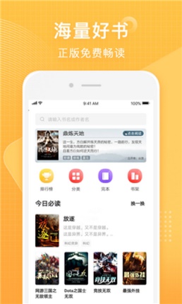 香蕉小说  v1.0图2