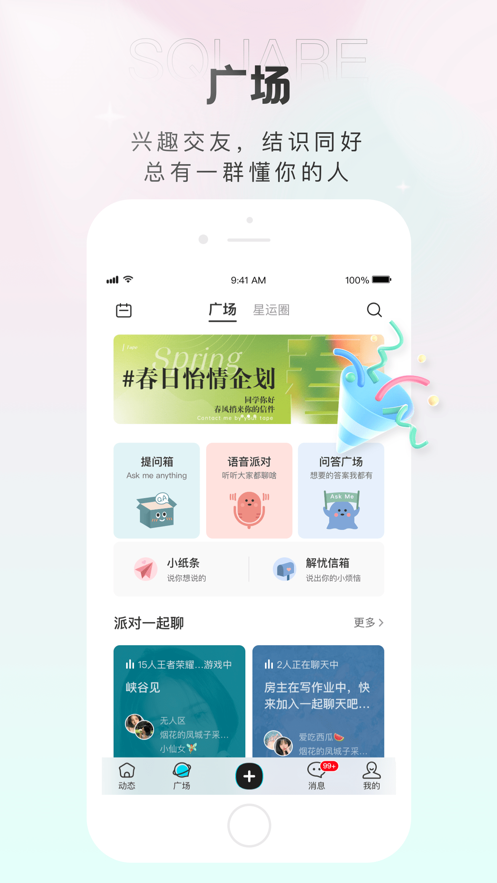 轻盐官网下载  v1.0.1图1