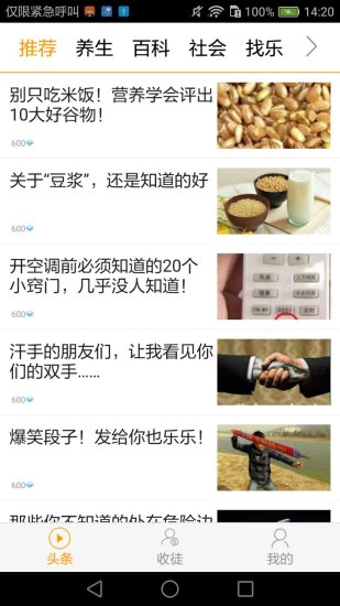 视频赚app