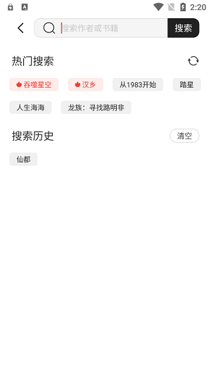 墨水阅读书源导入网址2023  v1.0图1