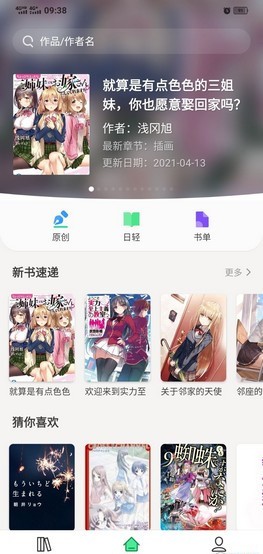 亲小说  v1.0.0图3