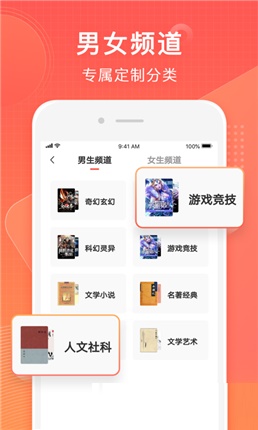 香蕉小说  v1.0图3