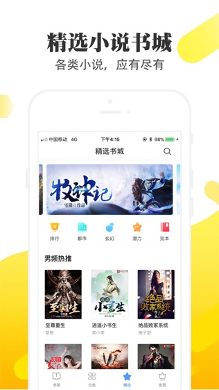 淘淘小说1.0.73  v1.6.5图1