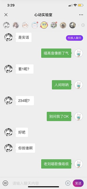 心动实验室网页版  v图1