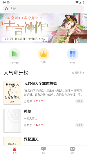 惟阅免费小说最新版  v1.0.1图2