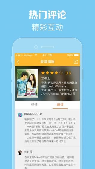 泰剧TV2024  v1.0.0图3