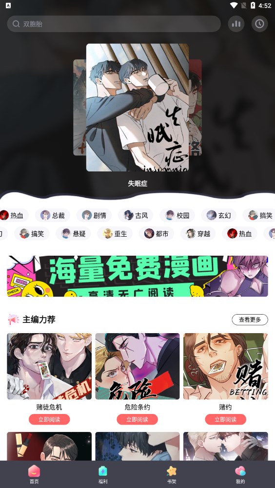 西梅漫画安卓版  v2.1图2