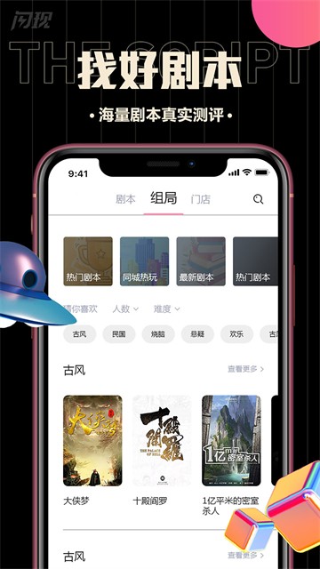 闪现app官方下载  v1.2.0527图3