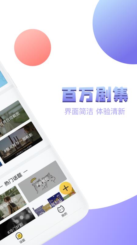 泰剧社  v1.0.9图1