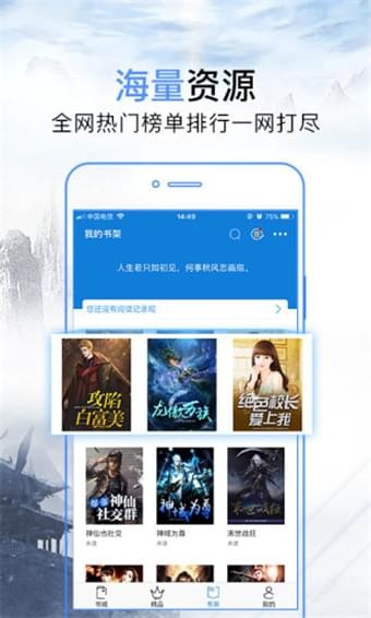 官场问鼎小说全文阅读  v3.2图2