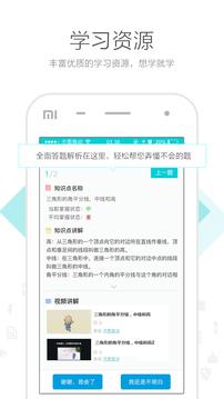 有谱爱学习  vv5.4.0图1