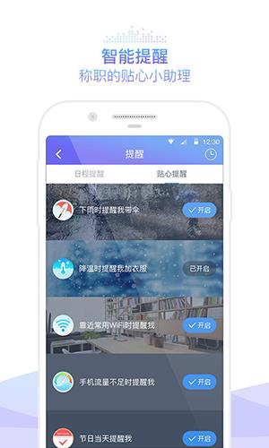 咪咕灵犀  v7.0.4860图4