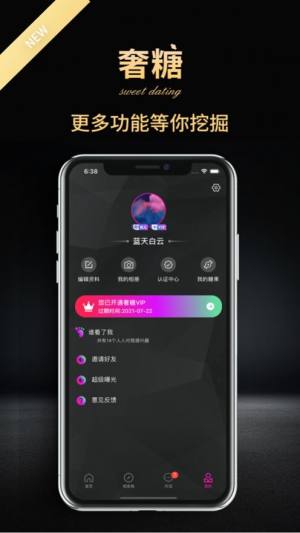 奢糖免费版  v1.0.0图1