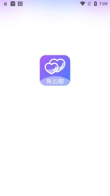 身边聊2024  v2.4.5图3