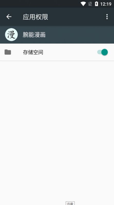 腕能漫画手机版  v1.0图2