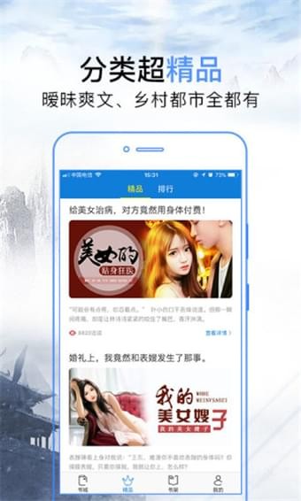 官场问鼎小说全文阅读  v3.2图3