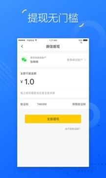 掌上兼职  v5.8.1图2