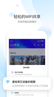 手机qq影音老版本  v4.3.2图4