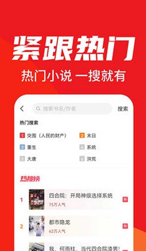 天天追书免费阅读下载  v1.0.3图1