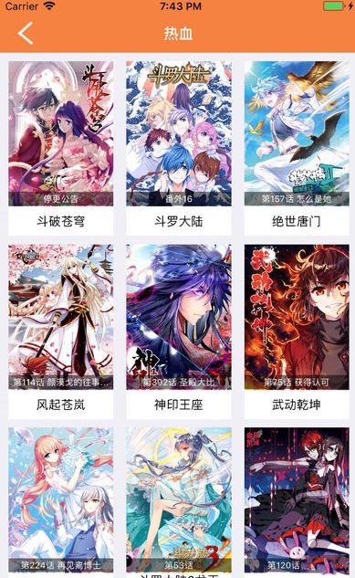 斗罗大陆4漫画星球免费下拉式漫画  v3.38图1